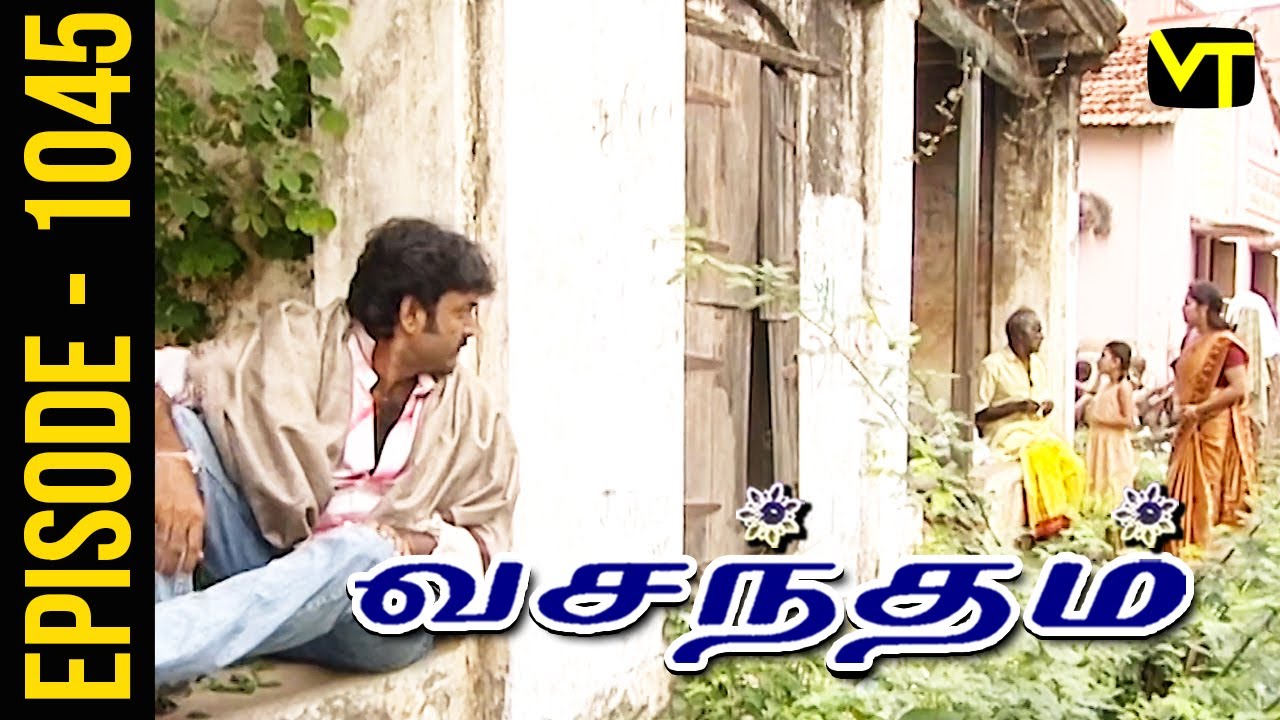 Vasantham Episode 1045 | Shamitha Shreekumar | Old Tamil Serials | Sun TV Serials | Vision Time