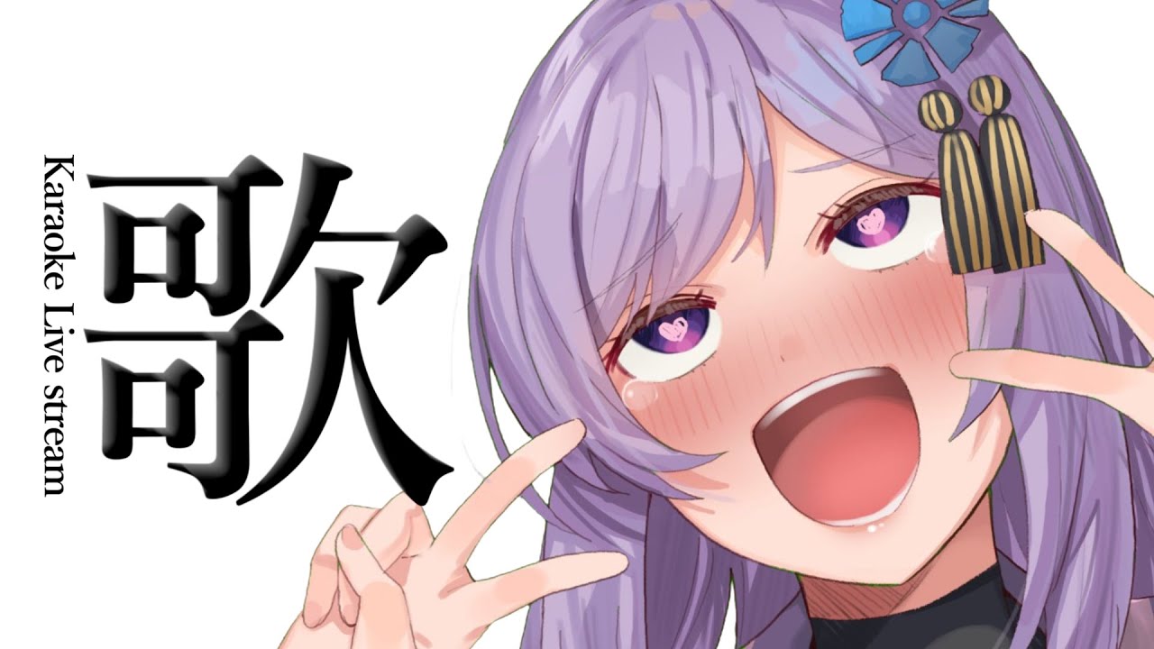 歌枠 ザットイズジャパニーズニンジャカラオケライブストリーム Karaoke Live Stream Youtube