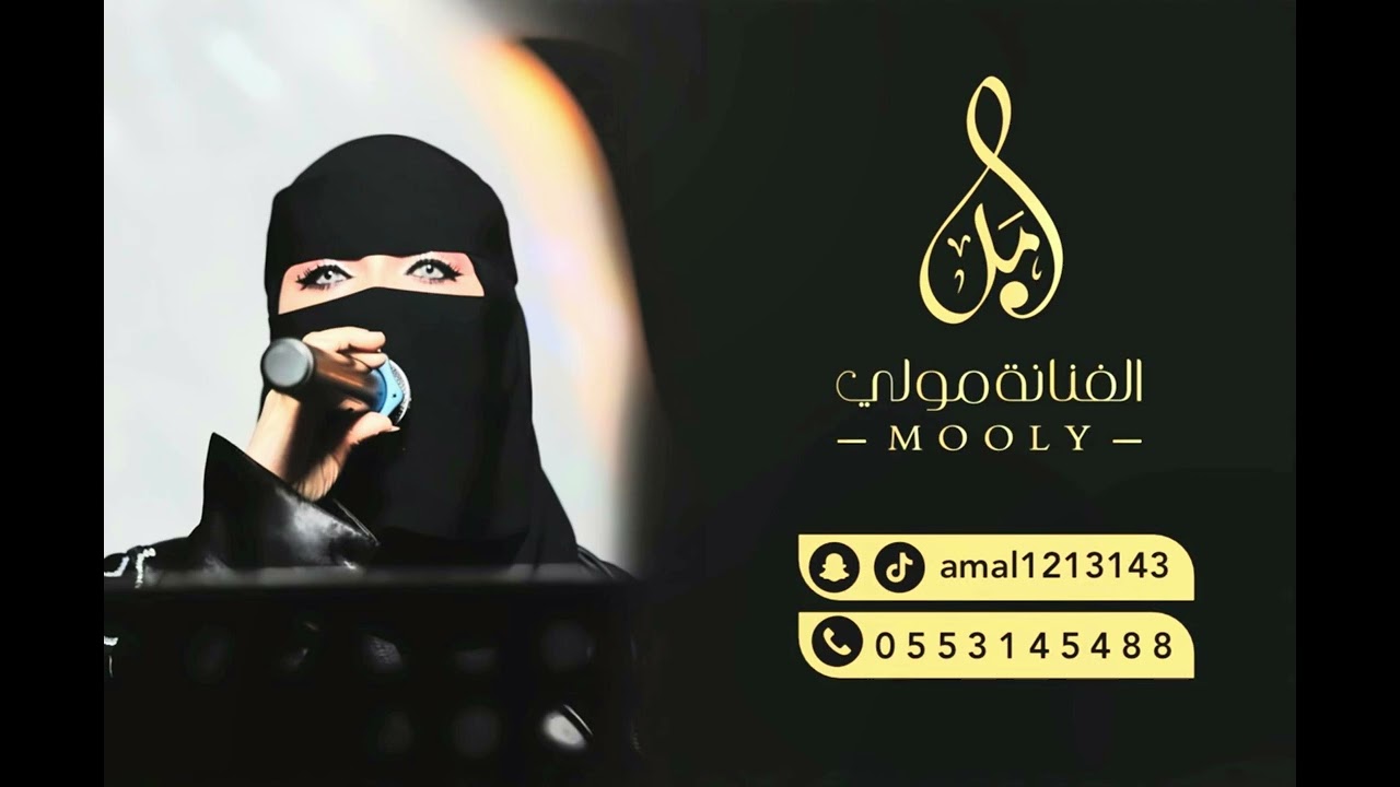 الفنانة مولي ميدلي وطن عمري وش اخباري 🤩💃