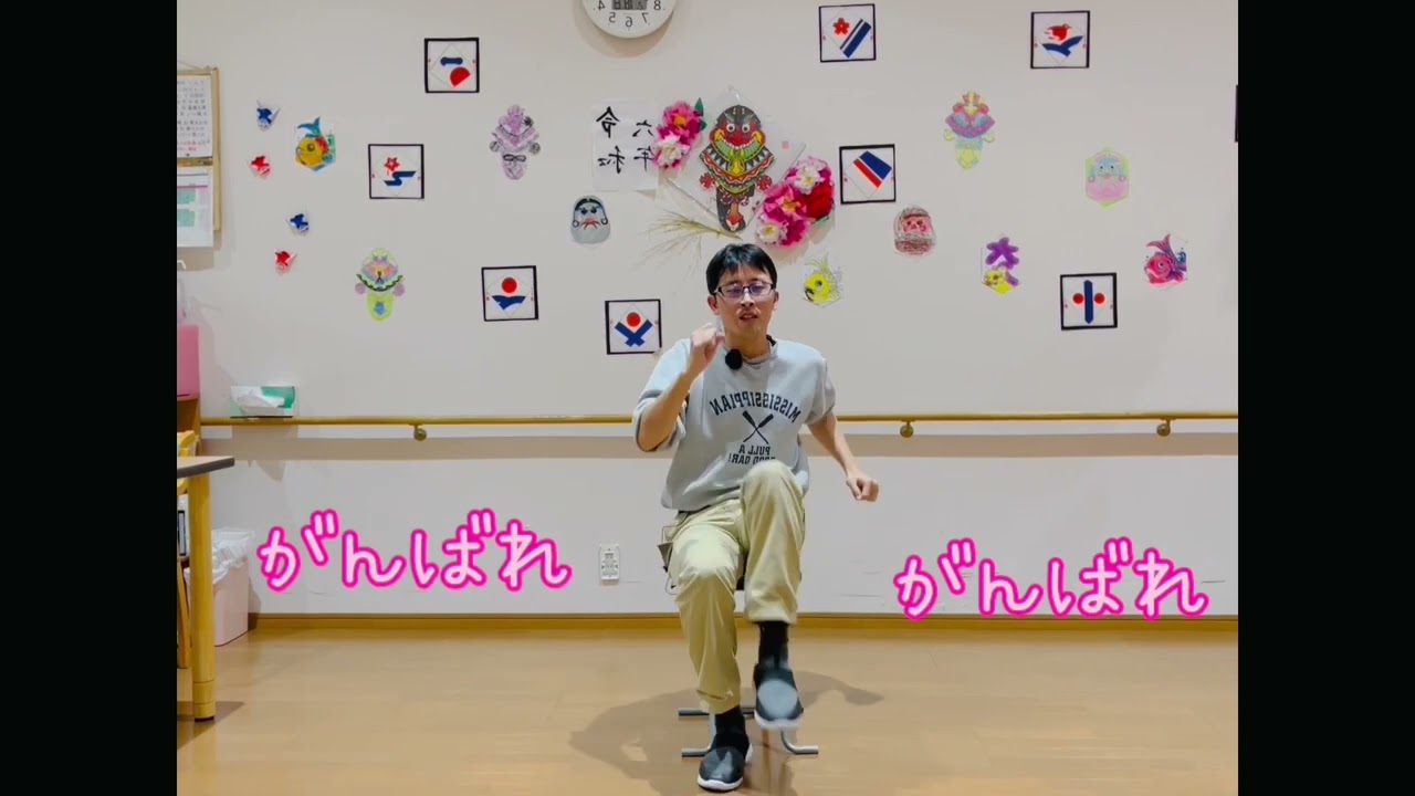 歌体操③　解説バージョン【サザエさん】