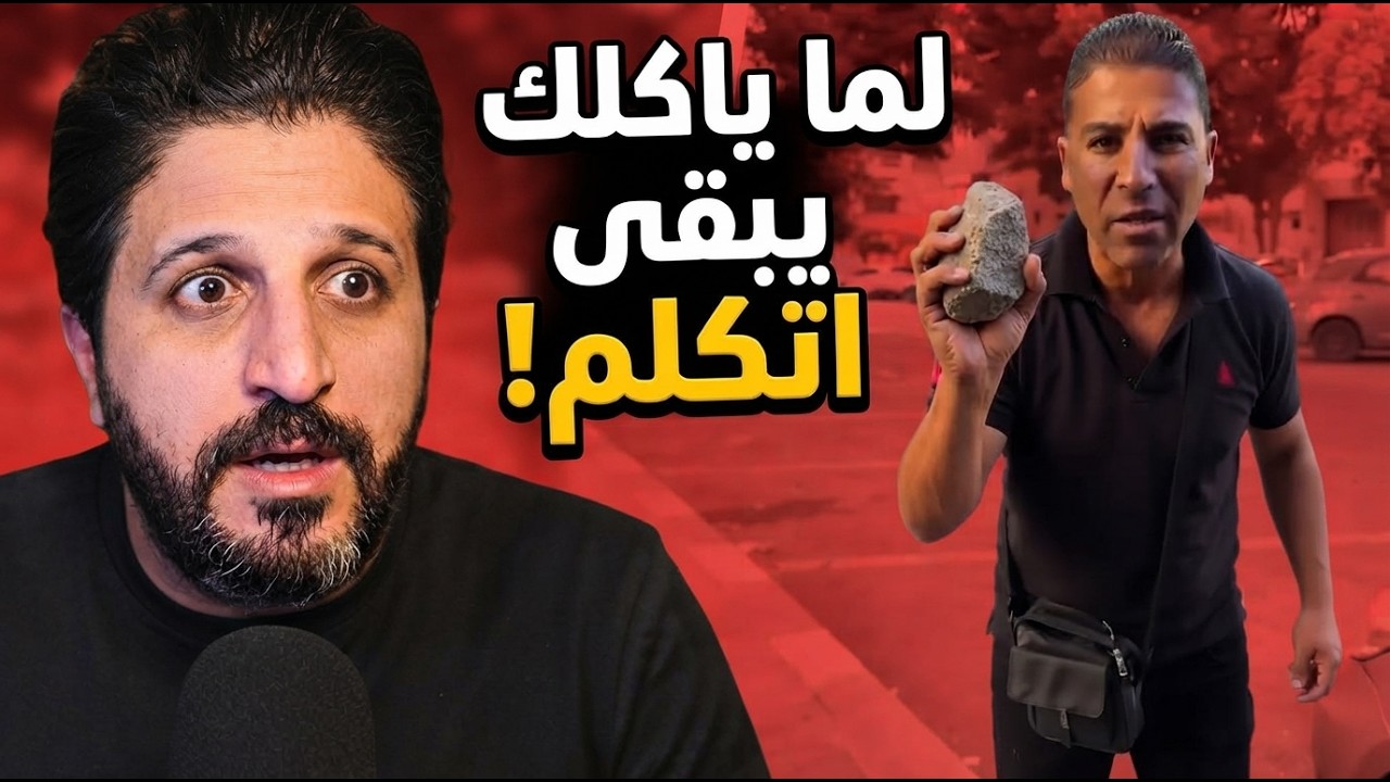 الدفاع عن النفس جريمة؟! 🛑