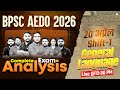 BPSC AEDO 2026 Paper Analysis Today | General Language Paper | Exam Review कैसा रहा पहला पेपर