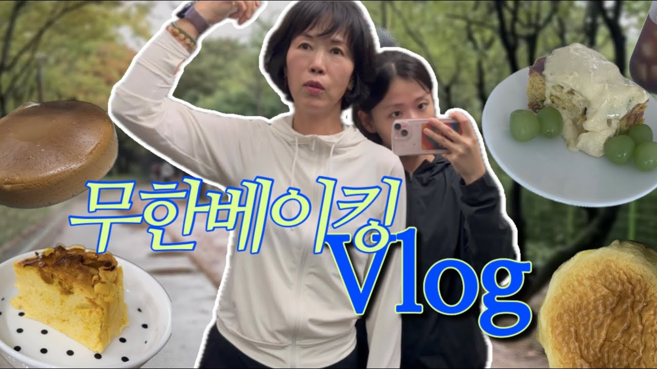 [Vlog] 구미 일상 브이로그 | 단호박 디저트 4종 베이킹 브이로그🍰 + 금오산 러닝 일상🏃‍♀️