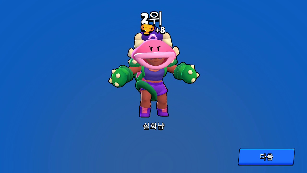 브롤스타즈 코인샤워이벤트 시작 - YouTube