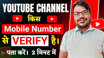 YouTube Channel Kis Number Se Verify Hai Kaise Pata Kare  youtube channel verify kaise karte hai