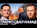 Спартак Суббота: Трамп блефовал про Иран - Теперь это видно всем?