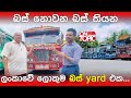        yard   on topic with hasitha wijewardena