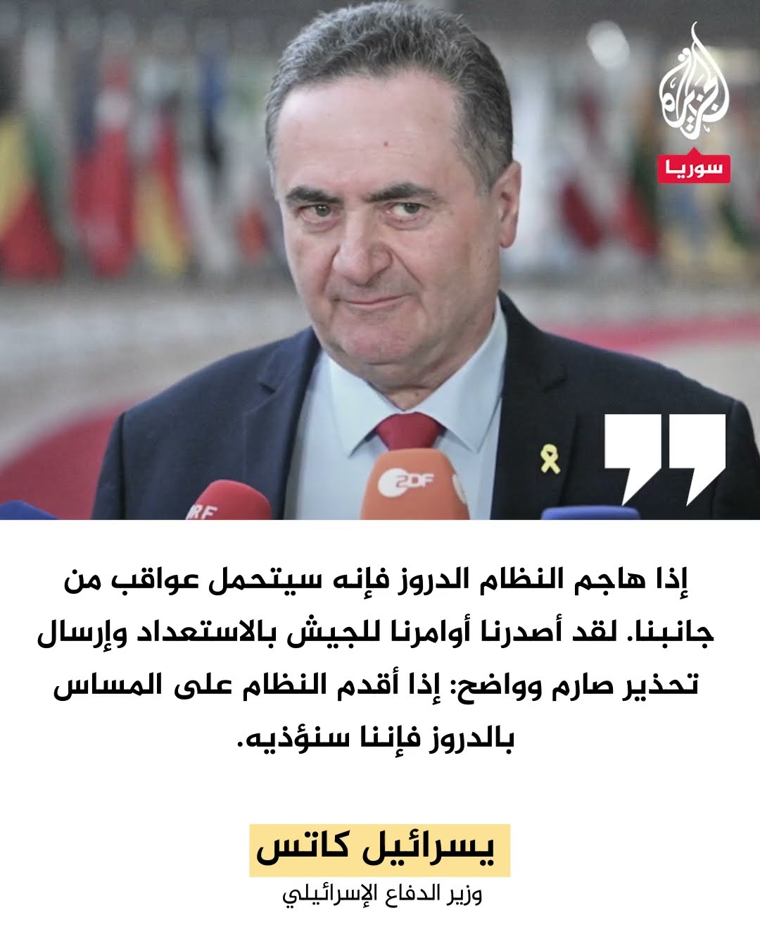 ما قصة التوتر في جرمانا؟ وتعهد نتنياهو بحماية الدروز فيها؟