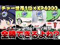 【超鬼畜】"チャー世界1位軍団"×"スピナーの神りうくん"で『チャー＋スピナー全種類』で勝てるまで終われませんww【スプラトゥーン3】