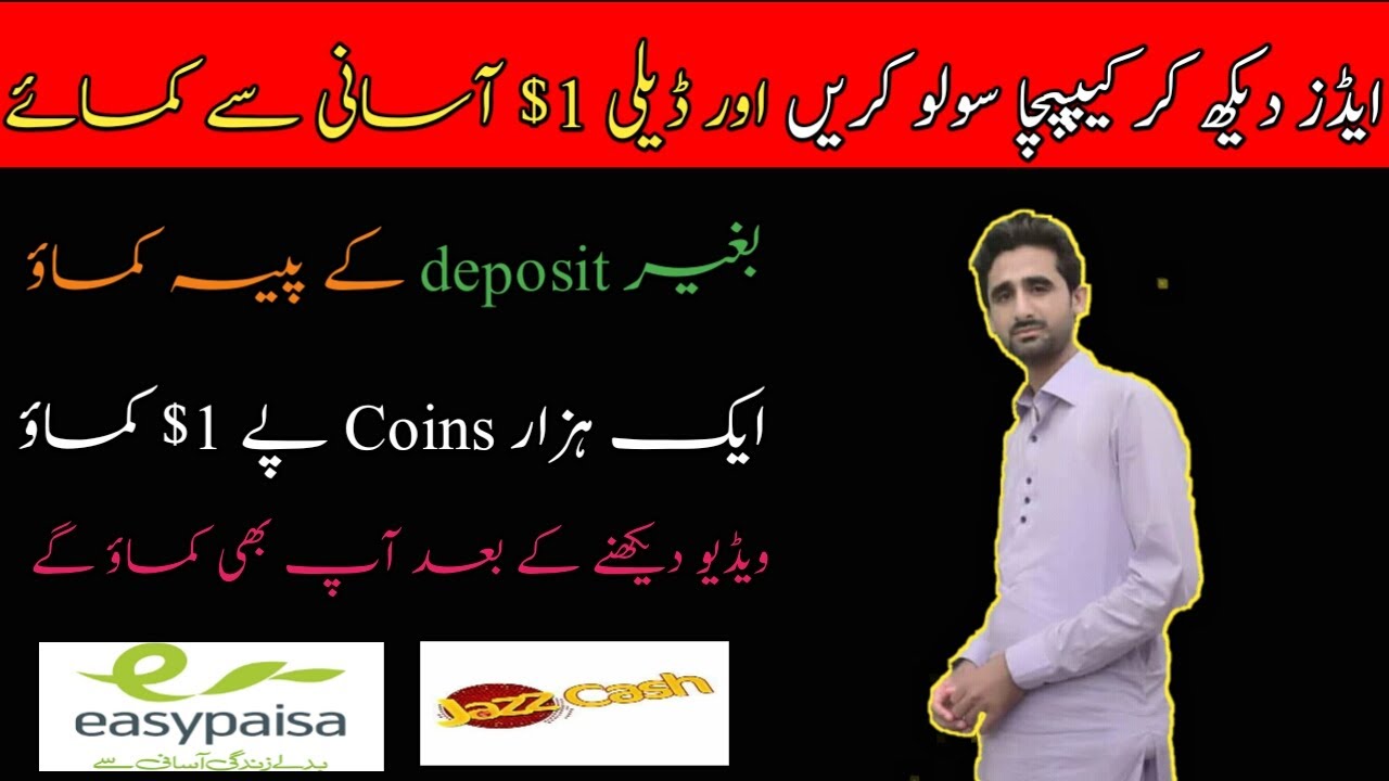 Earn Money Online By Argonclick | How To Earn Money Online From Argonclick | Ahmad Online