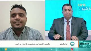 اخبار خير | تقديم -  غازي الظبياني  23/11/2024