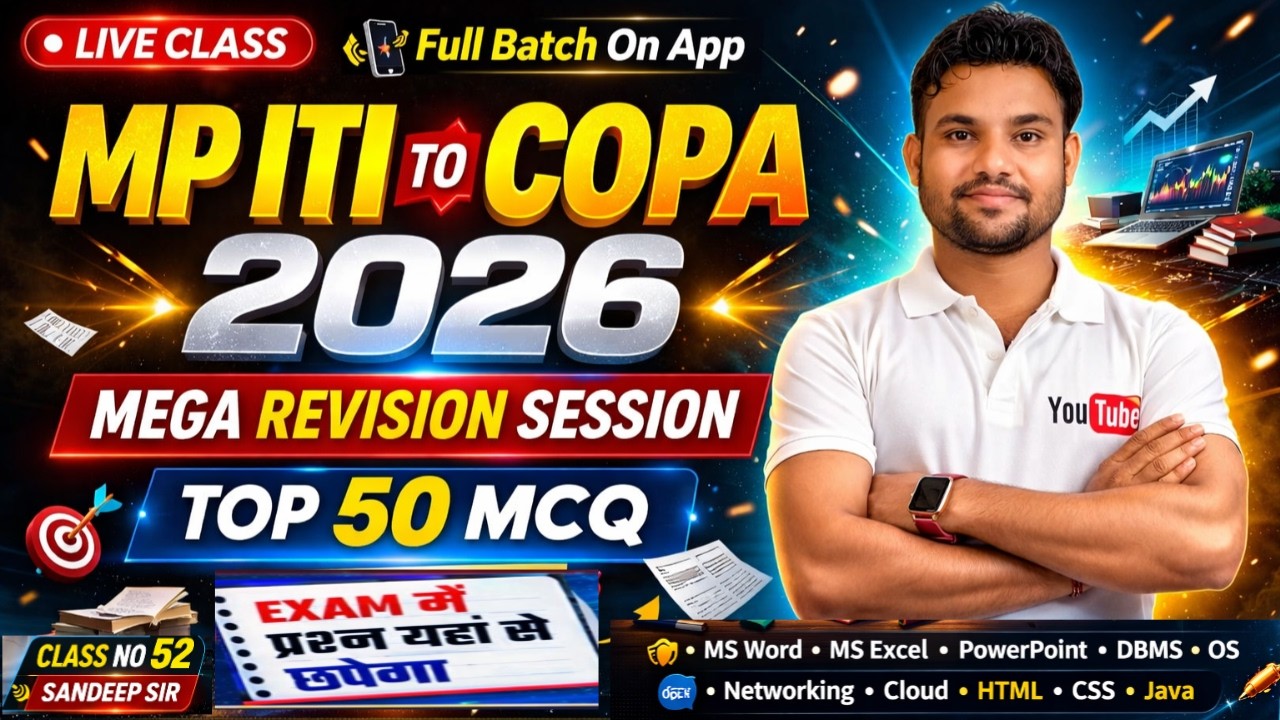 MP ITI TO COPA MCQ 2026 | ITI COPA COMPUTER 2026 | ITI COMPUTER CLASS 2026 |  MP ITI TO COMPUTER MCQ