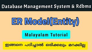 Dbms|ER Model|Entity|Malayalam|Calicut University BSc. CS/bca fourth semester DBMS