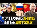 中俄合作背景