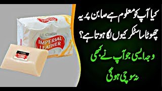Imperial Leather Soap | Information In Urdu & Hindi | TUR | 2019 screenshot 5