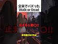 歩き続けないといけない映画館