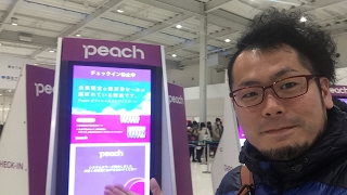 関空第二ターミナル見学！妻見送り