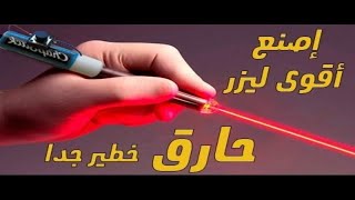 طريقة صنع ليزر حارق في دقيقتين 💥DYI Burning Laser