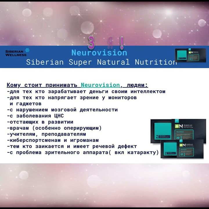 Доброго Здоровья! Нейровижен восстанавливает после инсульта, инфаркта ...