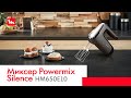 Миксер Powermix Silence HM650E10 от Moulinex | Верный помощник на кухне