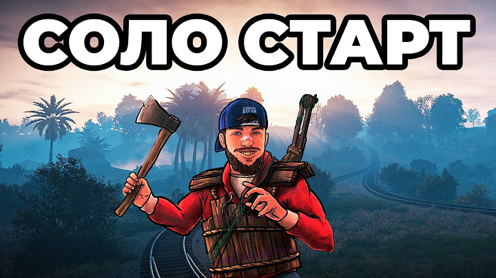 СОЛО СТАРТ после ГЛОБАЛ ОБНОВЫ ПРОТИВ КЛАНОВ в РАСТ / RUST