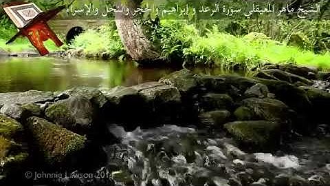 سورة الرعد وإبراهيم والحجر-الشيخ/ماهر المعيقلي