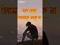 মরণ,কেনো,আমায় ডাকেনা #mtnkeneahcj#amaadknau#miourvjfjb