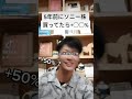 ソニー株で大儲け #shorts