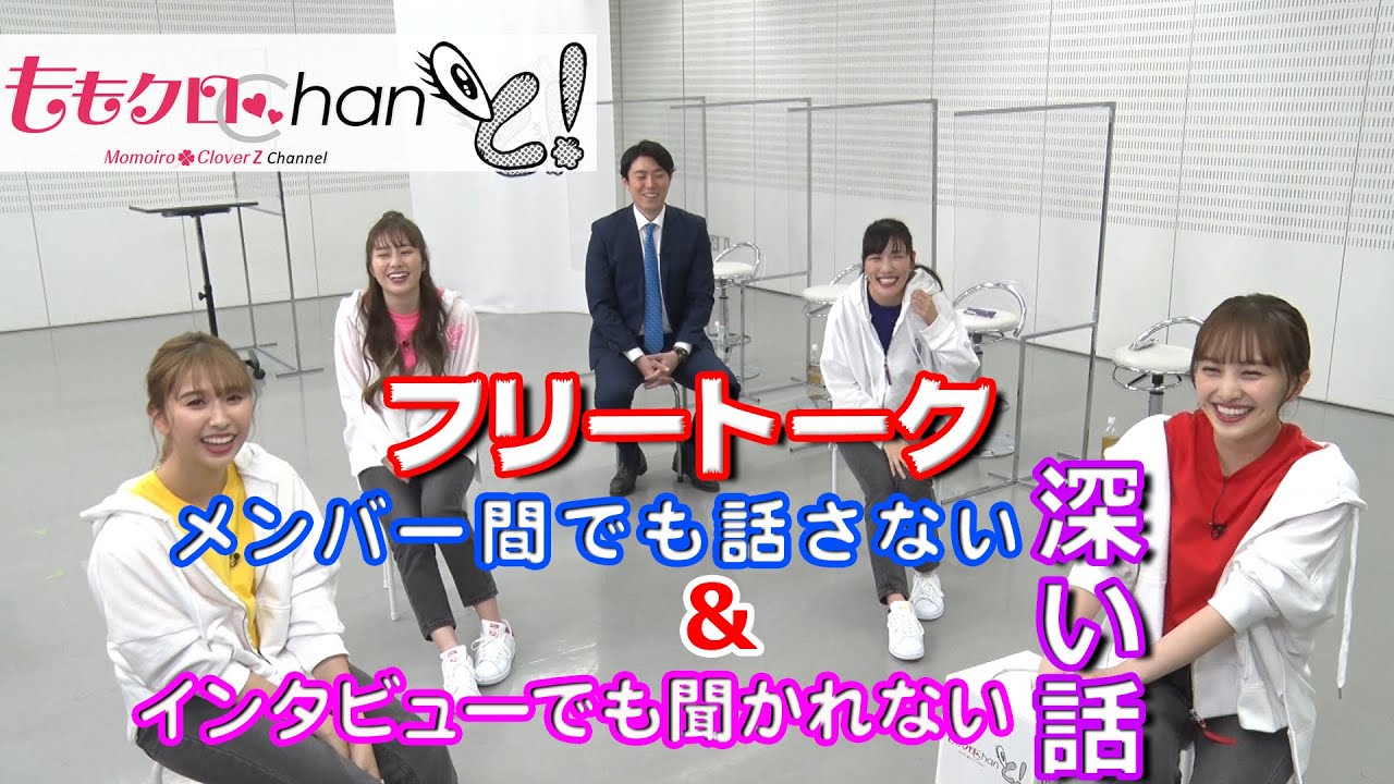 ももクロchanと 第2回 年11月 Youtube ももクロchanと 第2回 年11月 Youtube