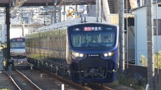 相模鉄道　12000系 05編成　二俣川駅