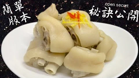 白雲豬手⚪最直接簡單做法😁竅門秘訣講你知🙏幾個簡單程序🎯人人輕鬆做得到✌️皮脆不油又彈牙爽口👍🤤好食到停唔到口😋👏飲茶美食💯邊度種有得食❓酒樓要幾多錢先食到❓豐富骨膠原💪色香味俱全📣家庭聚餐朋友相聚🍻 - 天天要聞