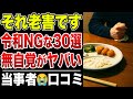 悪気はなかったのに嫌われた…！“老害と言われた瞬間”に気づいた衝撃の現実と後悔エピソード30選