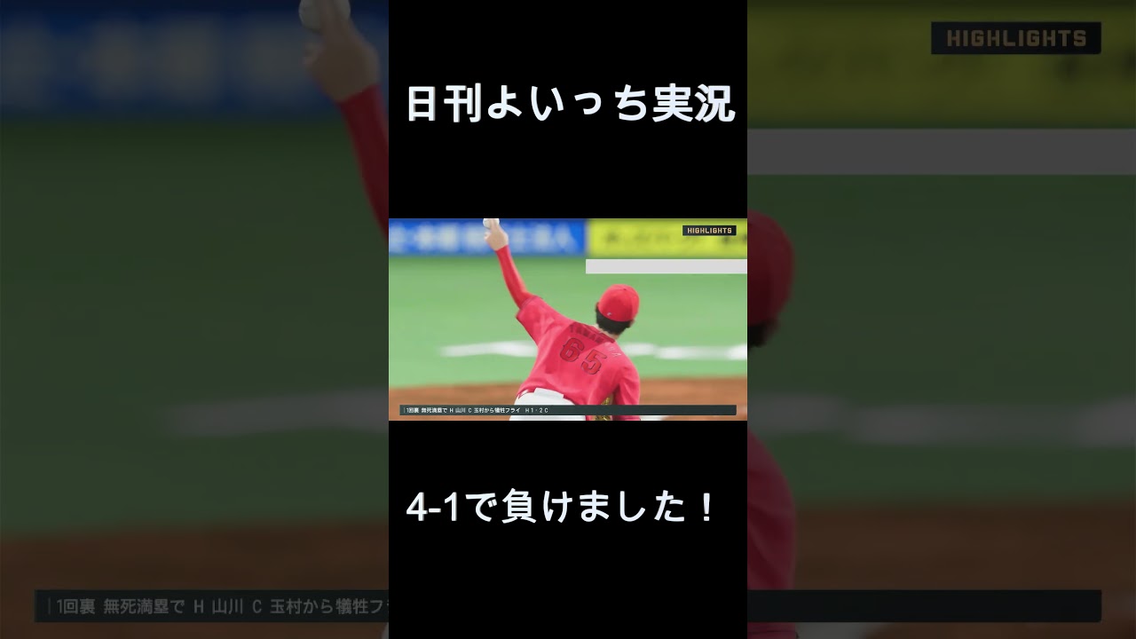 【日刊よいっち実況】プロスピ20261012ダイジェスト #プロスピ #プロ野球スピリッツ2026 #プロスピ2026 #プロ野球スピリッツ