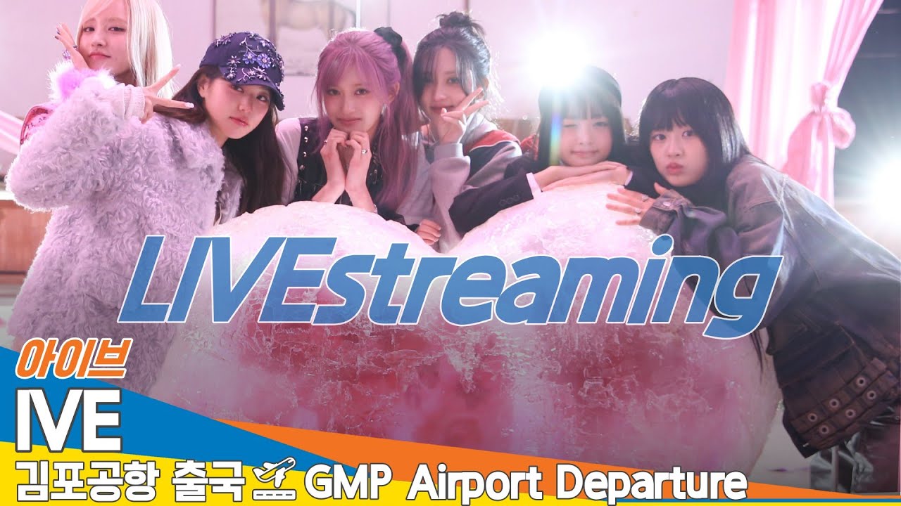 [LIVE] 아이브, 김포국제공항 출국✈️IVE Airport Departure 2025.3.29 Newsen