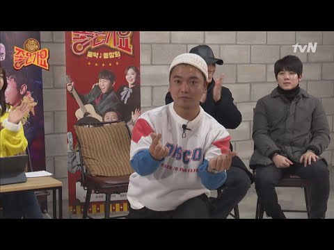 [랜선동창회] '개가수' 곽범(a.k.a 셔틀콕) 의 비보이 댄스 실력ㅋㅋㅋㅋㅋ | 좋은가요 Friends′ Song EP.1