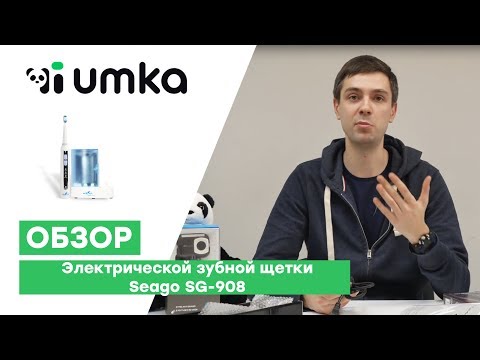 Электрическая зубная щетка Seago SG 908 / распаковка и обзор ультразвуковой щетки