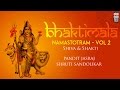 Bhaktimala namastotram shiva  shakti  vol 2  devotional  pandit jasraj  music today