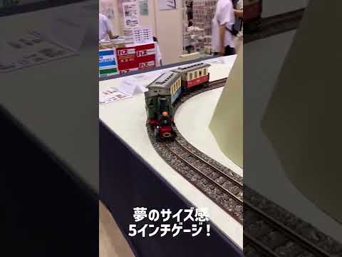 国際鉄道模型コンベンションに行ってきた！⑦ #shorts