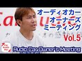 ユーザーのオーディオカーを紹介!Vol.5【 カーオーディオ 紹介編 】