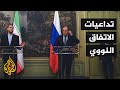 توافق روسي إيراني على ضرورة العودة للاتفاق النووي بشكل كامل - AlJazeera Channel قناة الجزيرة