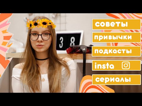 Вопрос: Как найти стимул для учебы в школе?