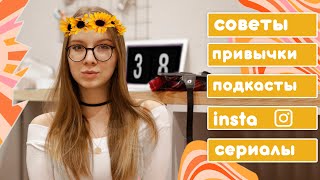 СОВЕТЫ ДЛЯ УЧЕБЫ: КАК ВЫЖИТЬ В ШКОЛЕ? ПОЛНЫЙ ГАЙД и МНОГО МОТИВАЦИИ 2020!