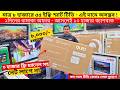 Jvco Tv Cheap Price In Bangladesh 🔥 4K Smart TV Price Bangladesh 2026 | Smart TV Price In BD 2026