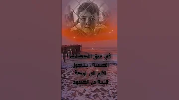 نحن قوم أعزنا الله بالإسلام لا اله إلا الله محمد رسول الله 