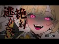 【ﾔﾝﾃﾞﾚ/豹変】元担当アイドルがプロデューサーを自分のものにするお話【男性向けシチュエーションボイス】ASMR yandere