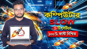 💻 “কম্পিউটার স্লো? এই ৫টি টিপস মানলেই স্পিড হবে ১০০% ফাস্ট ⚡ | PC Speed Booster 2025 |