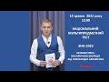 ОНЛАЙН-КОНСУЛЬТАЦІЯ від Олександра АВРАМЕНКА до ЗНО-2022. Національний мультипредметний тест.