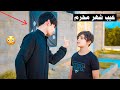 فلم قصير التدخل في خصوصيات الناس سكير بشهر محرم شوف للنهاية شصار علي مراد فلم قصير التدخل في خصوصيات الناس سكير بشهر محرم شوف للنهاية شصار علي مراد