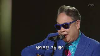 가요무대 - 비 내리는 고모령 - 이용복.20190701