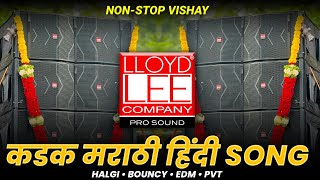 Unreleased Track's🔥 Marathi X Hindi Nonstop Dj Remix Song 2k26